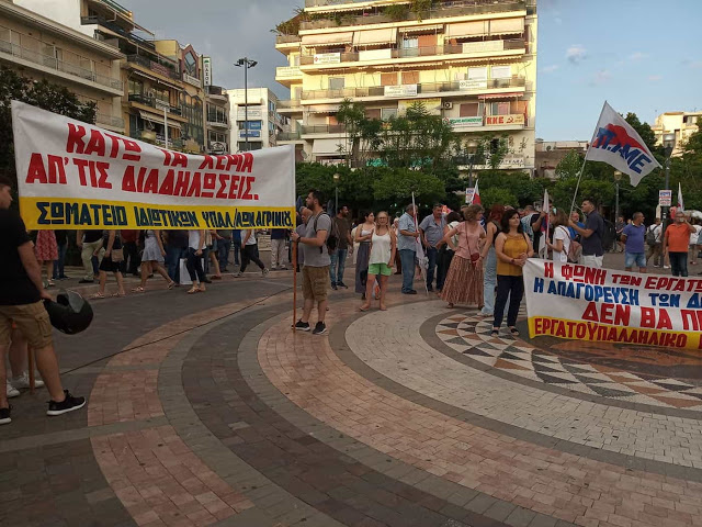 Συλλαλητήριο του Εργατικού Κέντρου ενάντια στο νομοσχέδιο για τις διαδηλώσεις. - Φωτογραφία 1
