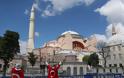 Αγιά Σοφιά: Κόκκινο χαλί 14.000 τετραγωνικών μέτρων ετοιμάζουν οι Τούρκοι για να μετατραπεί σε τζαμί