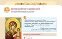 «Χριστιανισμός και Ορθοδοξία» στα βιβλία Θρησκευτικών της Βουλγαρίας - Φωτογραφία 16