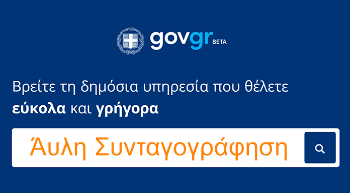 Παραπεμπτικά για εξετάσεις ΧΩΡΙΣ επίσκεψη στον γιατρό - Φωτογραφία 2