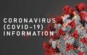 Πανεπιστήμιο Αθηνών: Επίσημη ενημέρωση για τη νόσο COVID-19