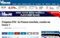 La Tribune: Κάνει πίσω η Ελλάδα για τις γαλλικές φρεγάτες