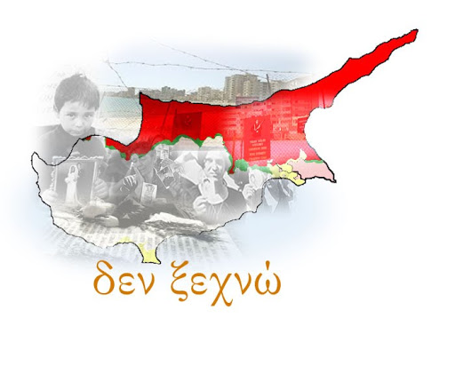 20 Ιουλίου 1974 ΔΕΝ ΞΕΧΝΩ: Τουρκοκύπριος ομολογεί Εθνοκάθαρση – Η κυνική ομολογία του  δολοφόνου Τουργκούτ Γιεναραλί. - Φωτογραφία 1