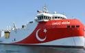 EKTAKTO: Έτοιμο προς απόπλου το Oruc Reis – Δύο τουρκικές φρεγάτες το προσέγγισαν ως συνοδά πλοία