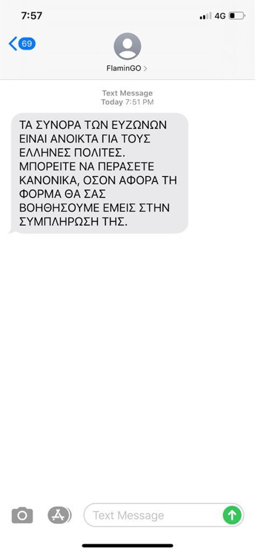 Σκόπια: Ο κορωνοϊός θερίζει και τα καζίνο τους στέλνουν sms σε Έλληνες - Φωτογραφία 2