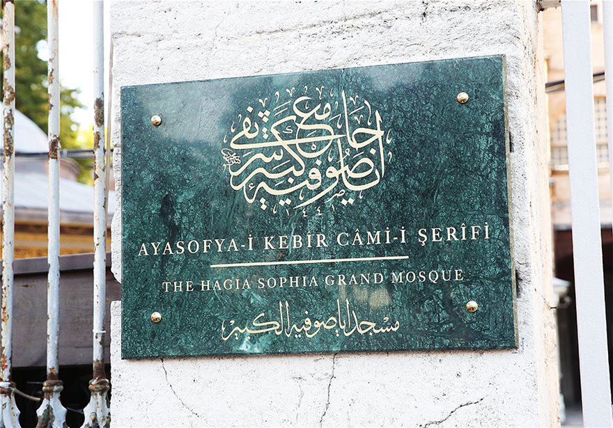 Προκλητικό «σόου» Ερντογάν πριν την προσευχή στην Αγιά Σοφιά: Πόζες και χαμόγελα μπροστά στην επιγραφή «Μεγάλο Τζαμί» - Φωτογραφία 2