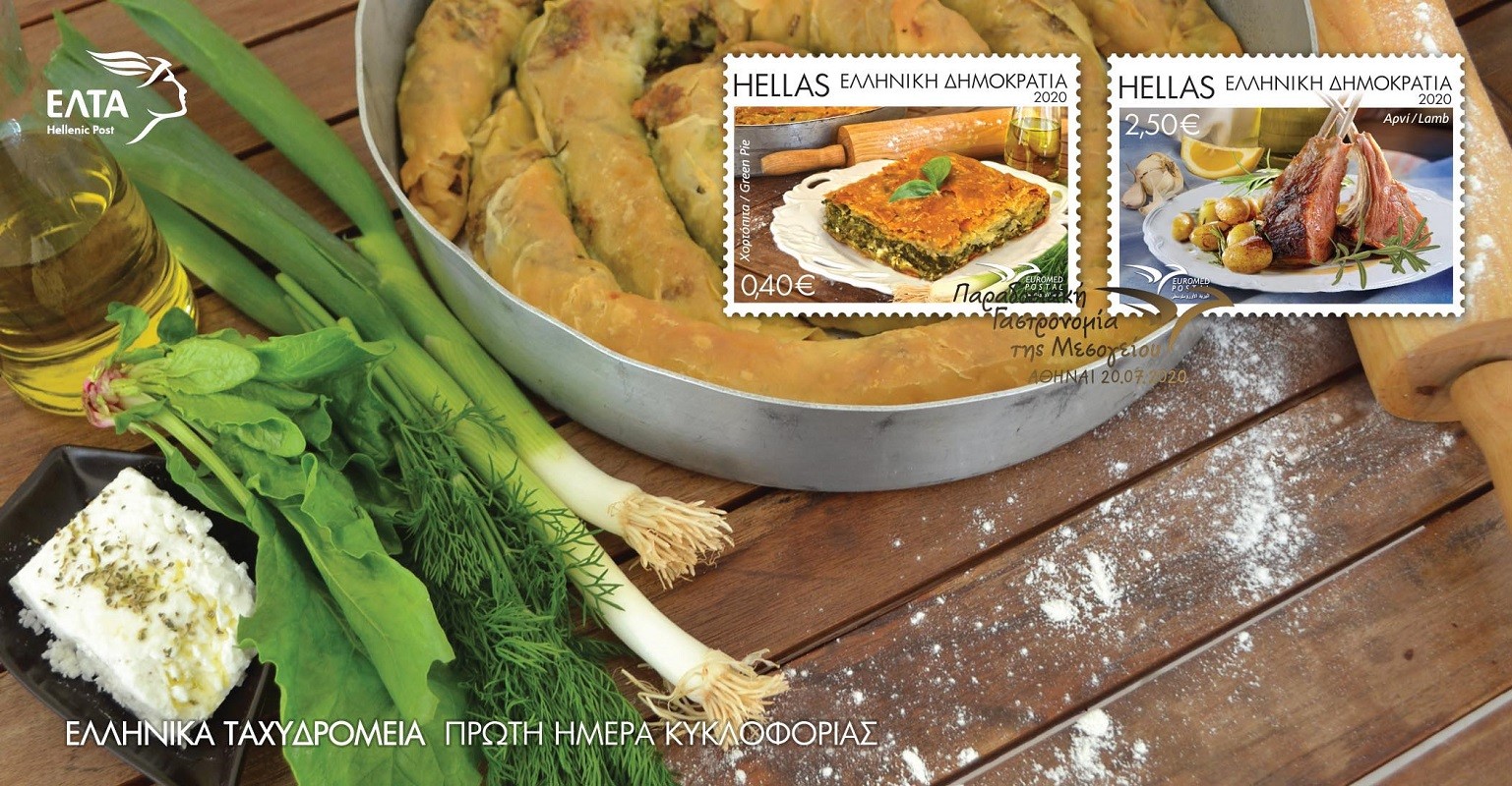 Γραμματόσημα με μουσακά και άλλες σπεσιαλιτέ της ελληνικής κουζίνας - Φωτογραφία 3