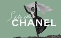 Gabrielle Chanel & Dance: Η κινητήριος δύναμη της θηλυκότητας - Φωτογραφία 3