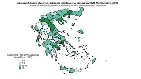 Κορωνοϊός: 124 νέα κρούσματα - Από 22 σε Αττική και Θεσσαλονίκη - Δείτε τη γεωγραφική κατανομή - Φωτογραφία 3