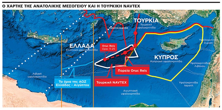 Προκαλούν οι Τούρκοι από το Oruc Reis το ελληνικό ναυτικό: «Είσαστε σε τουρκική υφαλοκρηπίδα»! - Φωτογραφία 2
