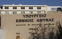 Έκτακτο συμβούλιο Άμυνας στην Αθήνα – Αλλαγή πορείας του Oruc Reis