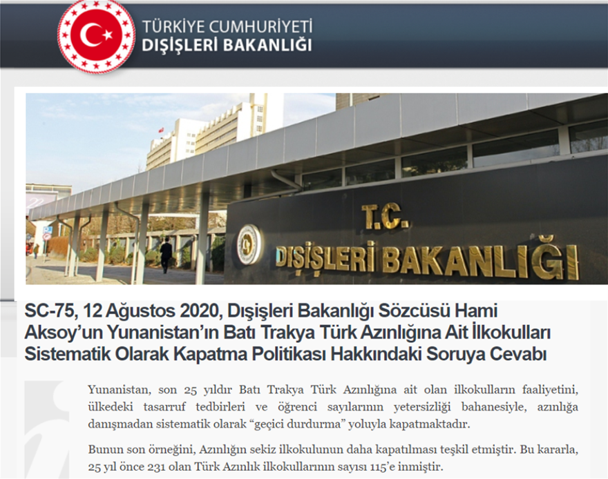 Για δικαιώματα της «τουρκικής» μειονότητας στη Θράκη που καταπατώνται, κάνει λόγο η Άγκυρα - Φωτογραφία 2
