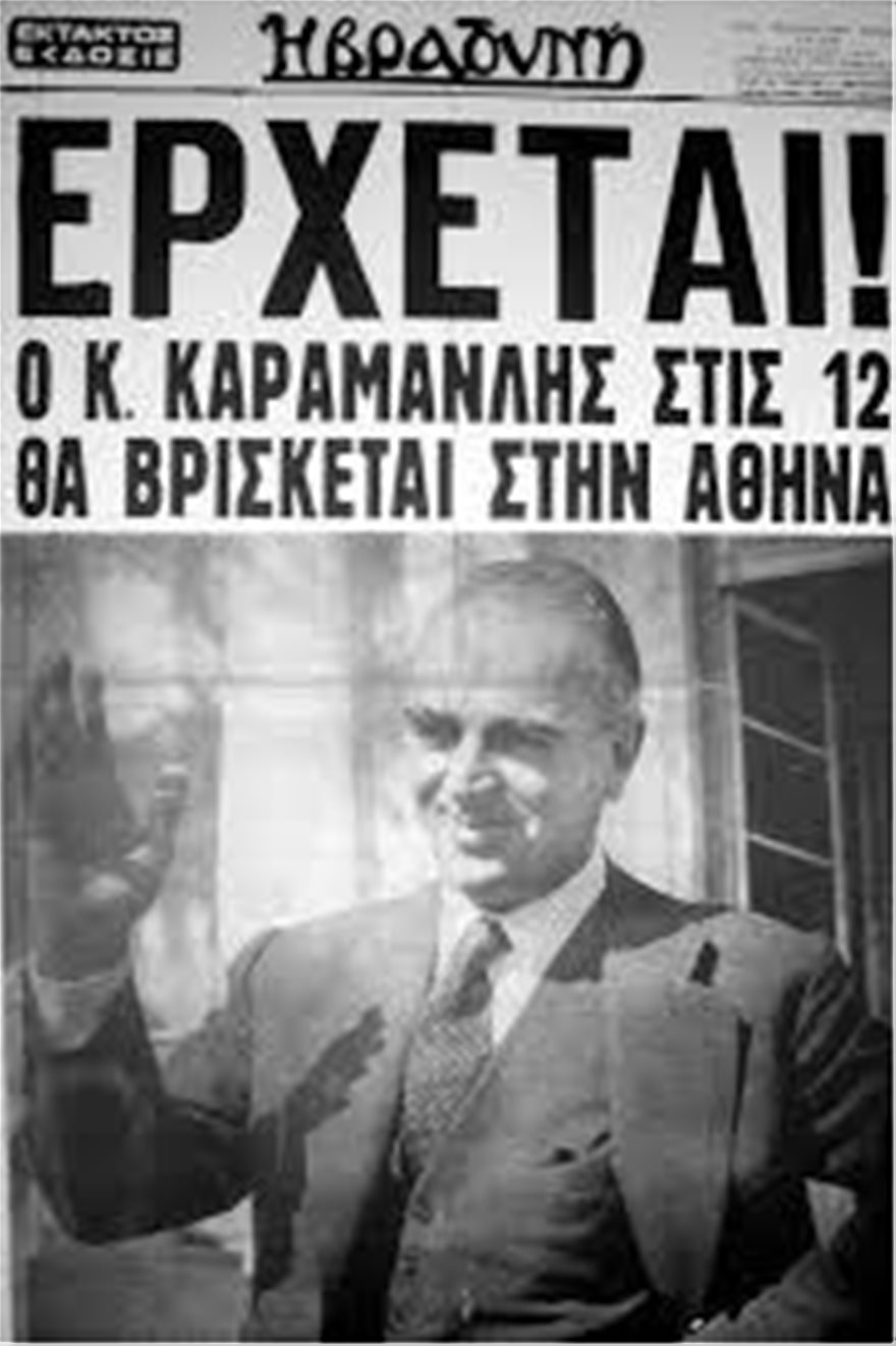 Κύπρος 1974: Από το τέλος του Αττίλα 1 και την εκεχειρία, στον Αττίλα 2 - Φωτογραφία 6