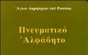 Πνευματικό Αλφάβητο - Αγίου Δημητρίου του Ροστώφ: ΥΠΟΜΟΝΗ