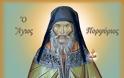 Άγιος Πορφύριος Καυσοκαλυβίτης: «Αν δεν καταλάβει κανείς το βάθος της θρησκείας και δεν την ζήσει, η θρησκεία καταντάει αρρώστια»