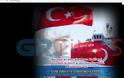 Τούρκοι «χάκαραν» την σελίδα της Περιφέρειας Ανατολικής Μακεδονίας και Θράκης