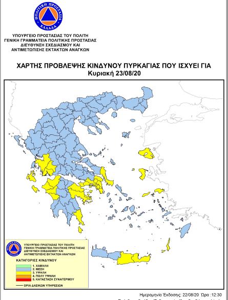 Παραμένει υψηλός ο κίνδυνος πυρκαγιάς στη Δυτική Ελλάδα την Κυριακή 23 Αυγούστου 2020 - Φωτογραφία 1