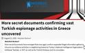 Nordic Monitor: Νέα έγγραφα – ντοκουμέντα που μαρτυρούν την κατασκοπευτική δράση αντιφρονούντων στην Ελλάδα