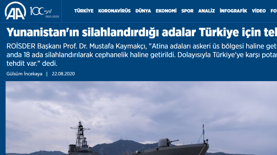 Ελληνοτουρκικά - Anadolu: «Τα νησιά που εξόπλισε η Ελλάδα αποτελούν απειλή για την Τουρκία» - Φωτογραφία 1