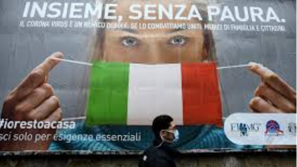 Η Iταλική κυβέρνηση αποκλείει νέο lockdown παρά την αύξηση των κρουσμάτων - Φωτογραφία 1