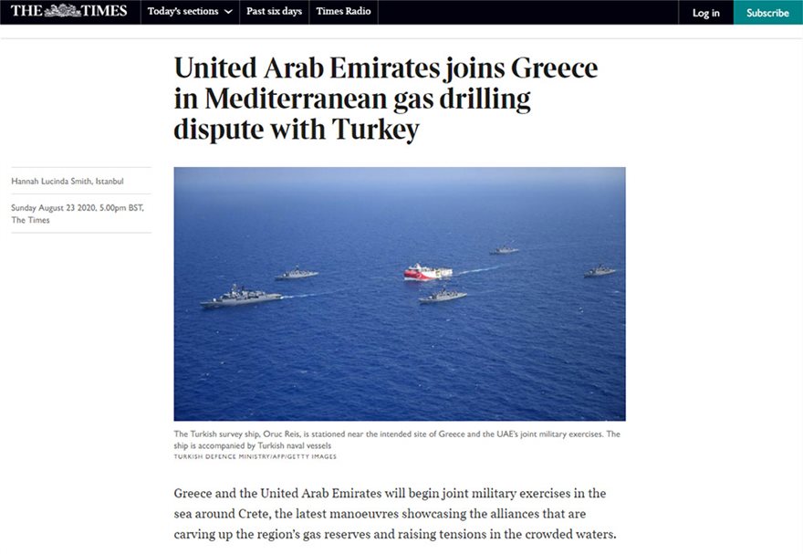 Τimes του Λονδίνου: Τα Ηνωμένα Αραβικά Εμιράτα στο πλευρό της Ελλάδας - Φωτογραφία 2