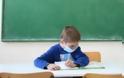 OHE: 463 εκατομμύρια παιδιά στερήθηκαν εντελώς την εκπαίδευση λόγω της πανδημίας