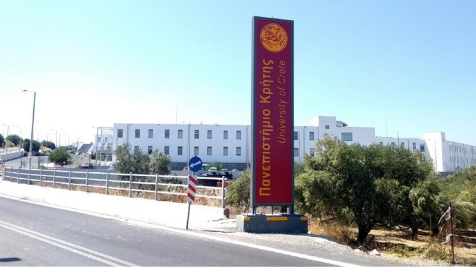 Κλείνει λόγω κρούσματος το Φυσικό του Πανεπιστημίου Κρήτης - Φωτογραφία 1