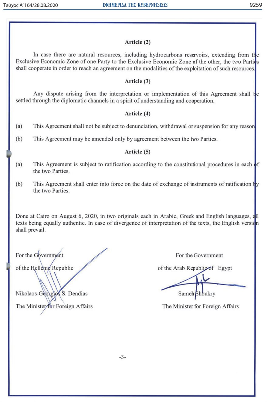 Αυτές είναι οι συμφωνίες της Ελλάδας για ΑΟΖ με Αίγυπτο και Ιταλία - Φωτογραφία 12