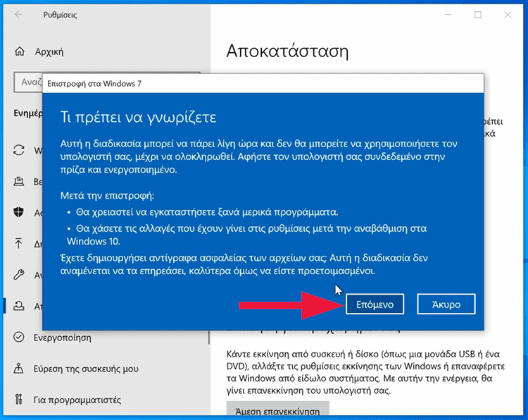 Αναβάθμιση των Windows 10 κάνει εξέταση δίσκων στον SSD σας - Φωτογραφία 1
