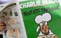 Charlie Hebdo αναδημοσιεύει σκίτσα του Μωάμεθ λίγο πριν… τη δίκη για τη φονική επίθεση