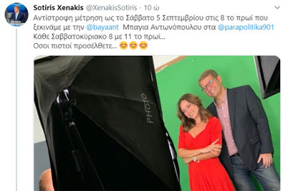 Ξενάκης-Αντωνοπούλου: Επιστρέφουν! - Φωτογραφία 2