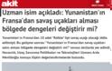 Τουρκική εφημερίδα: «Δεν αποτελεί καλή είδηση η απόκτηση γαλλικών μαχητικών από την Ελλάδα» - Φωτογραφία 2