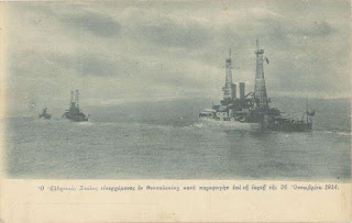 Το σχέδιο του Ιωάννη Μεταξά για προληπτικό στρατηγικό χτύπημα στο ανατολικό Αιγαίο χωρίς κήρυξη πολέμου (Μάρτιος - Ιούνιος 1914) - Φωτογραφία 1