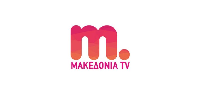 Ζημιογόνο το Μακεδονία TV - Φωτογραφία 1