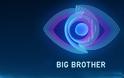 Big brother: Μικροαστική «ακράτεια» και το πλεονέκτημα ήθους