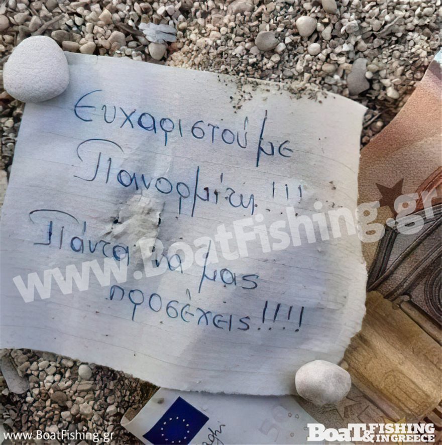 Λιβύη: «Ψάρεψαν» μπουκάλι με 100 ευρώ – τάμα προς τον Πανορμίτη - Φωτογραφία 2
