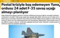 Γενί Σαφάκ: Η Ελλάδα που δεν είχε ν’ αγοράσει άρβυλα θα προμηθευτεί και F-35A
