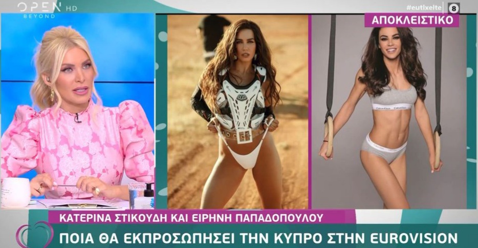Αυτές οι τραγουδίστριες είναι υποψήφιες για να εκπροσωπήσουν την Κύπρο στην Eurovision - Φωτογραφία 2