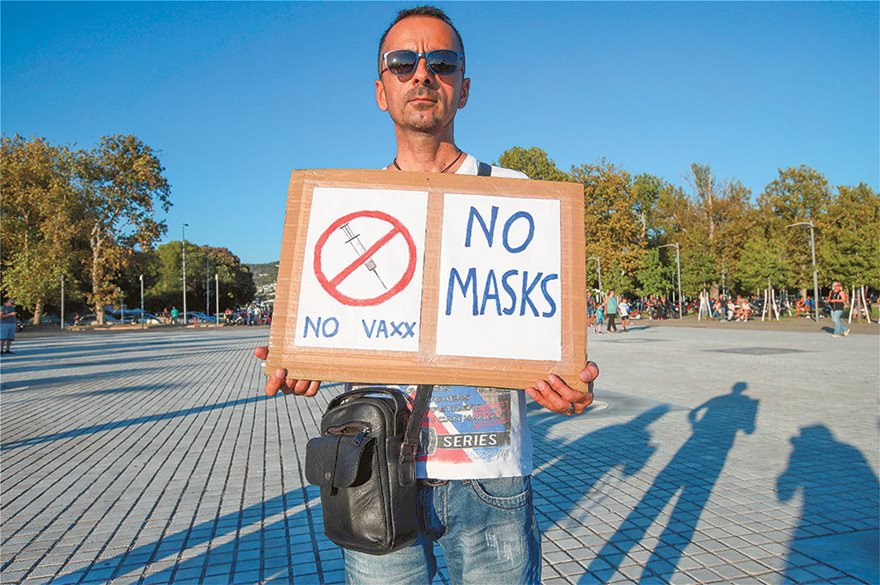 «Ψεκασμένοι» στα social media και τους δρόμους: Οι 30 ομάδες που πρωτοστατούν στο... κίνημα κατά της μάσκας - Φωτογραφία 4