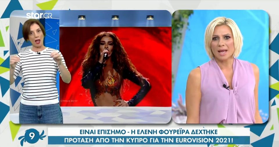 Θα εκπροσώπηση ξανά την Κύπρο στην Eurovision; - Φωτογραφία 2