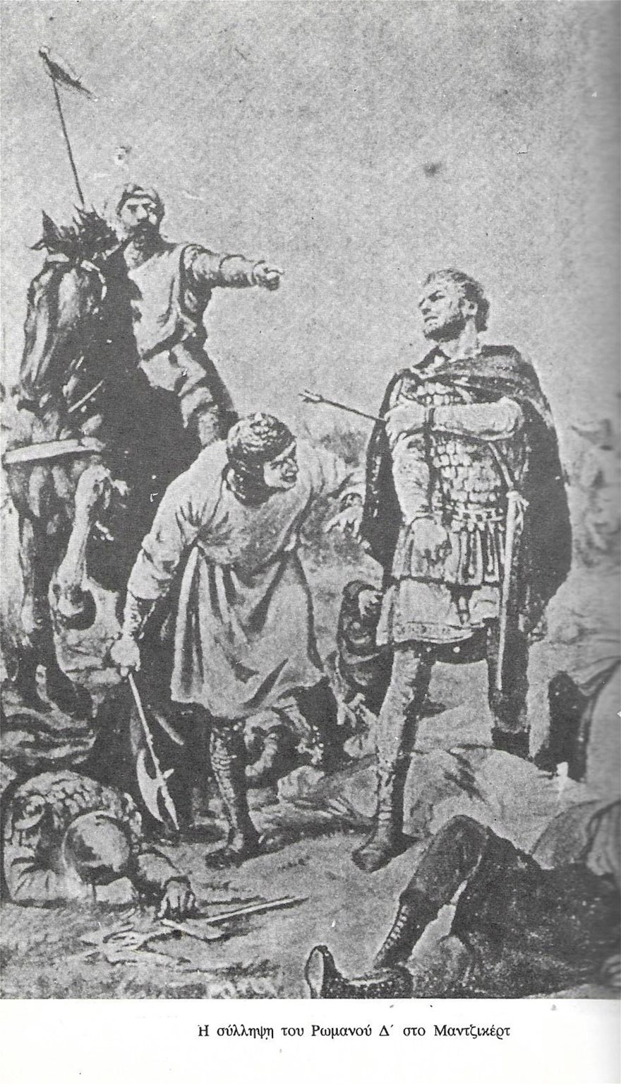 Η μάχη του Μαντζικέρτ (1071): Αιτίες και συνέπειες της ήττας των Βυζαντινών από τους Σελτζούκους - Φωτογραφία 8