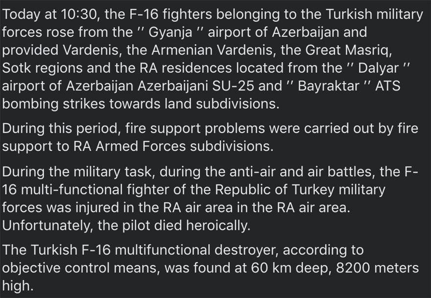 Αρμενία: «Τουρκικό F-16 κατέρριψε αρμένικο μαχητικό» ΒΙΝΤΕΟ - Φωτογραφία 2