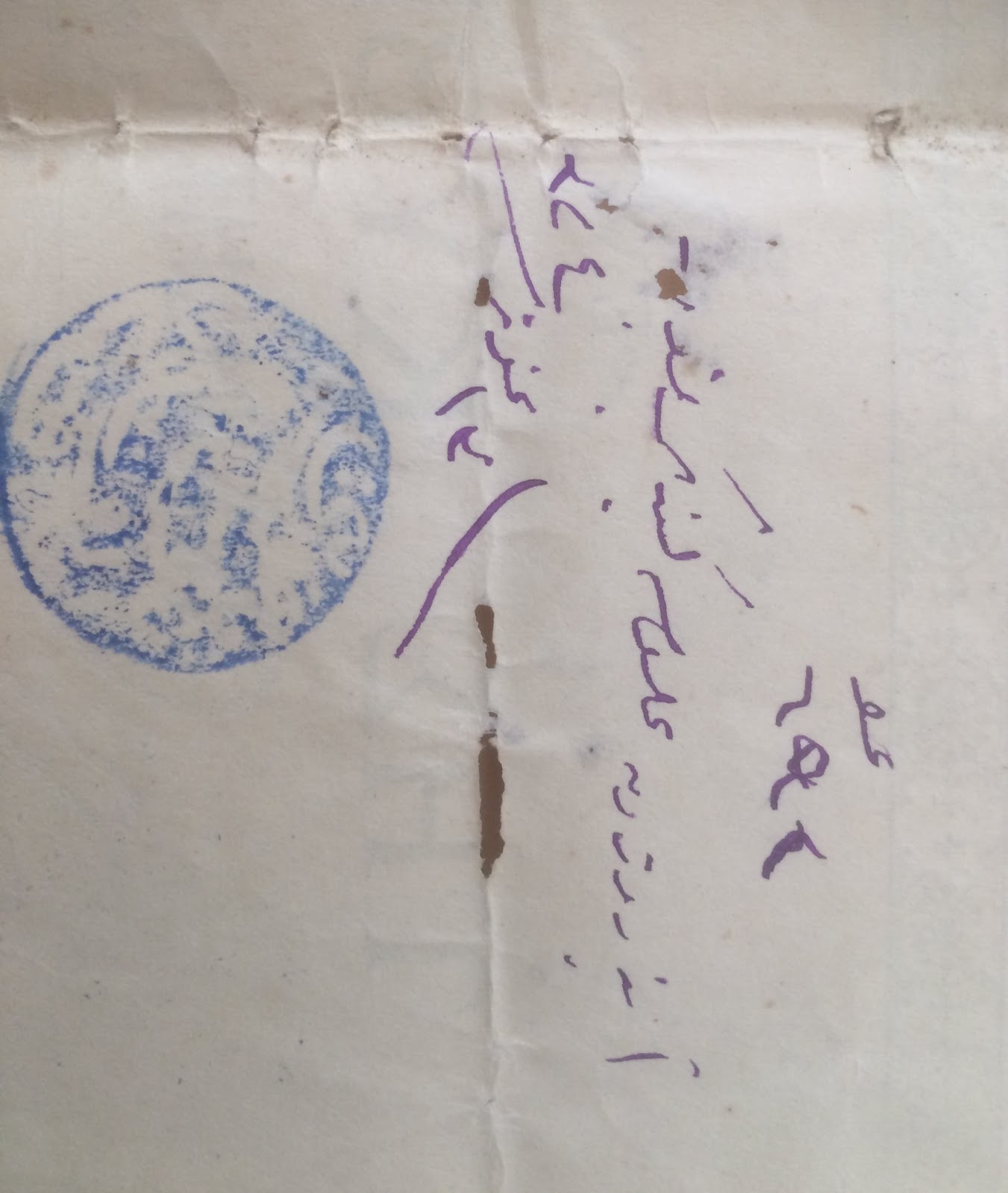 ΕΓΚΡΙΣΗ ταξιδιού Κερκυραίου στο ΑΓΙΟ ΟΡΟΣ, το 1908, με θεώρηση (βίζα) του ΟΘΩΜΑΝΙΚΟΥ προξενείου της Κέρκυρας. - Φωτογραφία 3