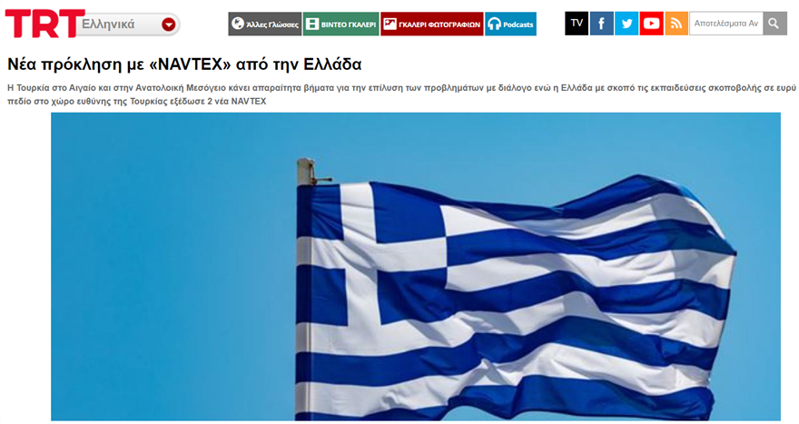 Yeni Safak: Παιχνίδι της Ελλάδας με τις «NAVTEX» - Φωτογραφία 2