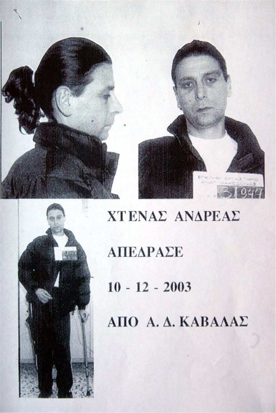 Ανδρέας Χτενάς: Από το τριπλό φονικό της Θάσου το 2001... στη σύλληψη στη Βουλγαρία - Φωτογραφία 3