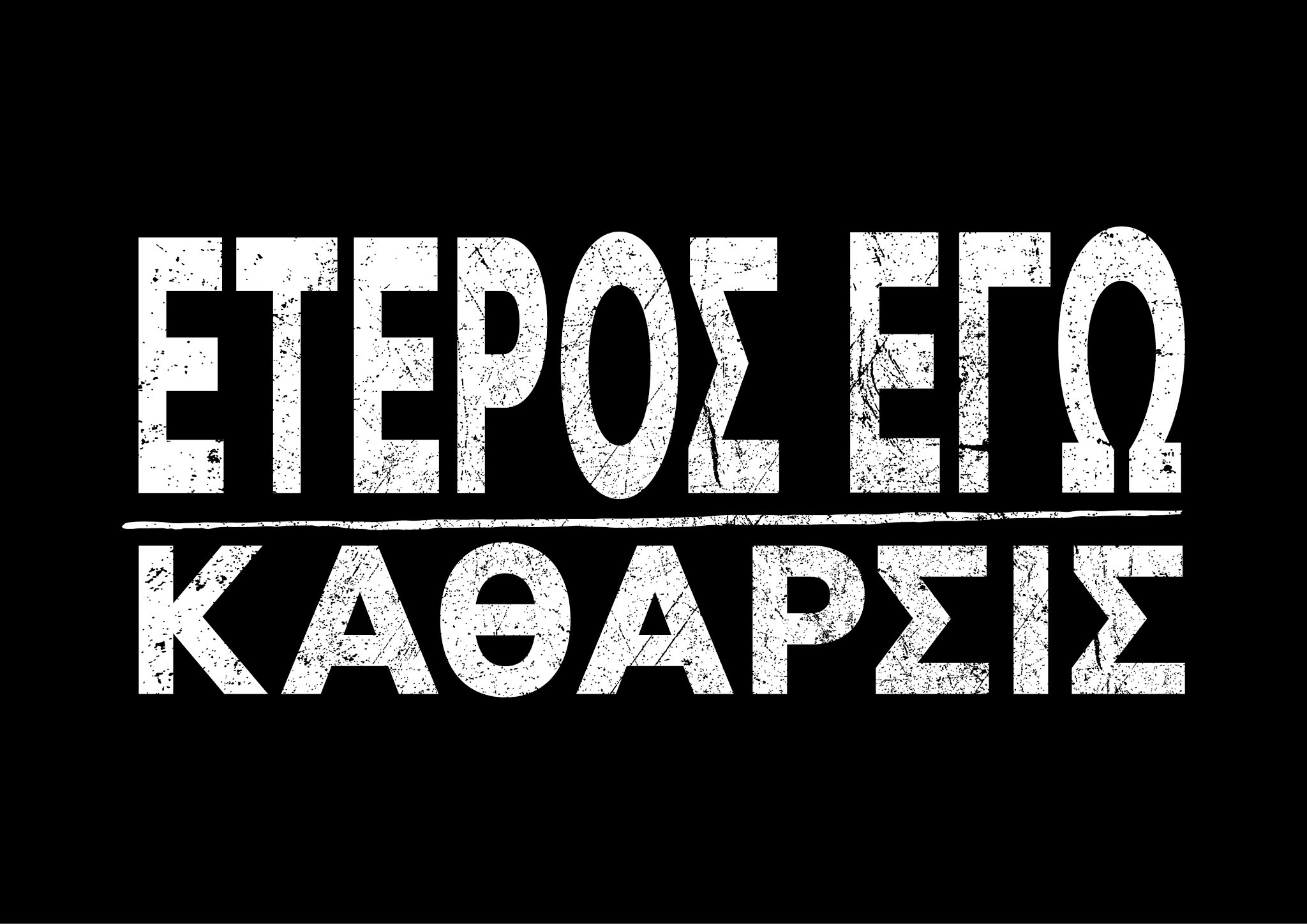 Δύο ελληνικές σειρές στην Cosmote TV - Φωτογραφία 1