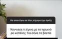 Κόνυ Μεταξά:«Το πάνελ δεν ήταν για μένα» - Φωτογραφία 2