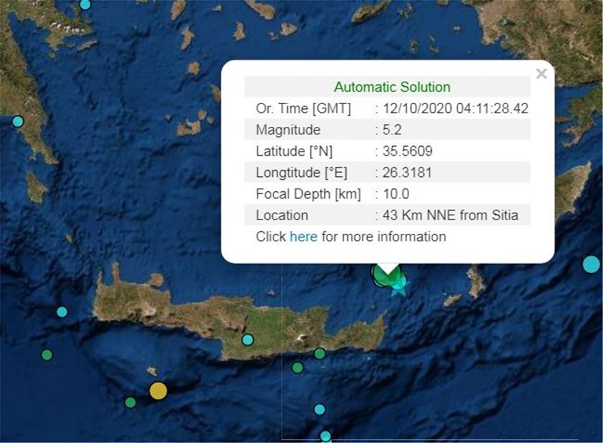 Σεισμός 5,2 Ρίχτερ ταρακούνησε την Κρήτη - Φωτογραφία 2