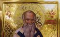 Ο Άγιος Αθανάσιος ο Δαιμονοκαταλύτης και αρχιεπίσκοπος Τραπεζούντος(+11 Oκτωβρίου) - Φωτογραφία 1