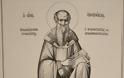 Ο Άγιος Αθανάσιος ο Δαιμονοκαταλύτης και αρχιεπίσκοπος Τραπεζούντος(+11 Oκτωβρίου) - Φωτογραφία 2
